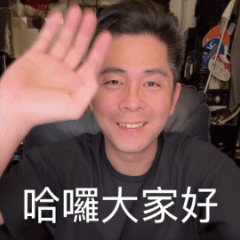 「Eddy吃飯中」第三波.有聲