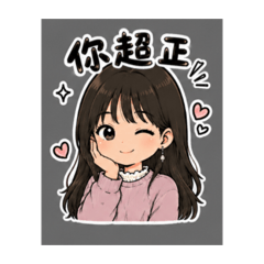 美女專屬貼圖$$$