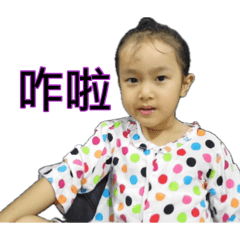 呃….好