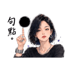冷淡敷衍用