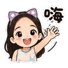 筠筠20260417