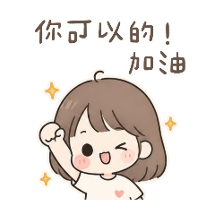需要療癒的女孩