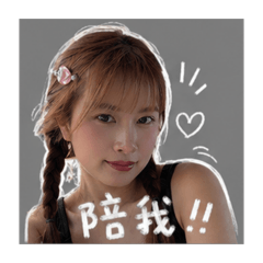 安安監督你