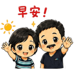 可愛的公婆專屬貼圖
