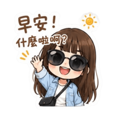 小物的日常