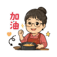 jojo阿婆-家事篇