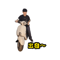 真實的人生