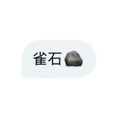 日常篇 - 當我的朋友是損友