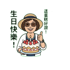 陳美人