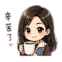 筠兒表情包1