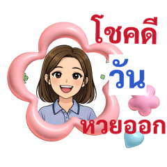 อสม. ติดเริส