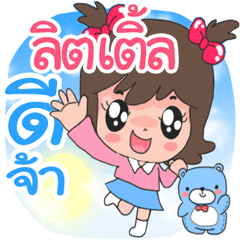 Nong Little cute