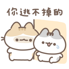 軟爛貓咪的肉麻情話