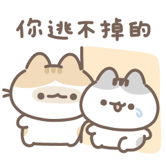 軟爛貓咪的肉麻情話