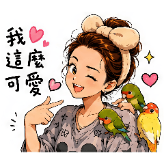 Apple與鄰居家的寶貝