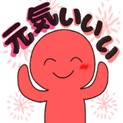 Red boy ~Fine Getting~