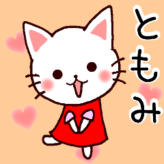 Tomomi cat name sticker
