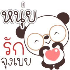 Name Nui Naa