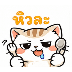 Cat on Dreams