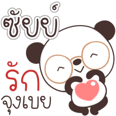 Name Saii Naa