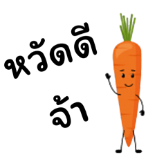 Carrot cares
