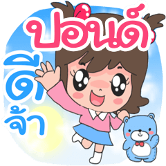 Nong Pond lovely