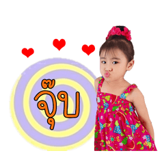 NeNe naka (version 2)