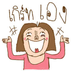 Am I Beautiful ? ( Girt )