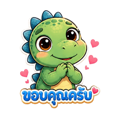 dinosmile