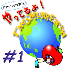The Smiling Earth #1