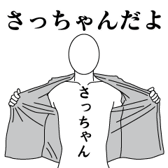 SATCHAN REVOLUTION 2
