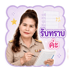 puykulrarat_20260618211614