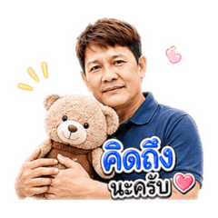 Nongtammy_20260618211857