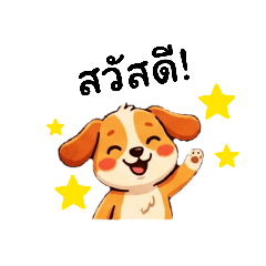 Boki the Puppy
