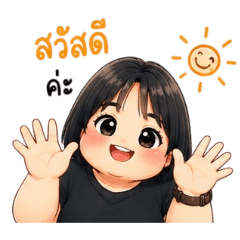 namuan