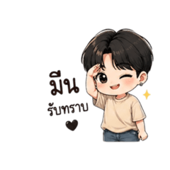 Moo meen_20260730075346