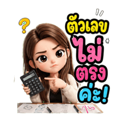 Acct Girl