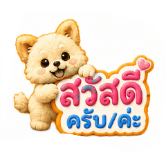 Bua Khwan
