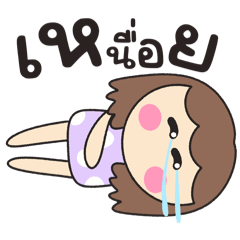 ยิ้มกว้าง :)