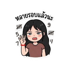 ใหญ่สุดในบ้าน