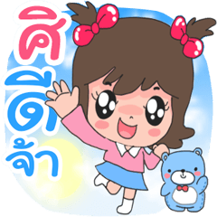 Name SI cute