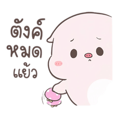 Phinyapatch_20260730213459