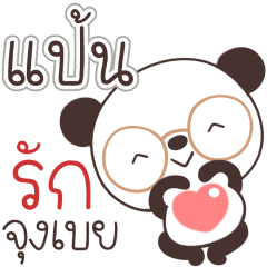 Name Pan Naa