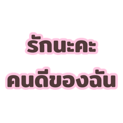 Love you my sweetheart .