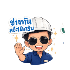 Mining tun