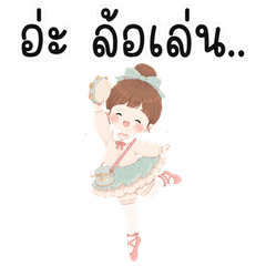 สาวบัลเลต์กล่องเพลงวอดส์❤️