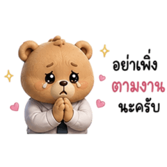 Office Bear: Everyday Work Life V.1