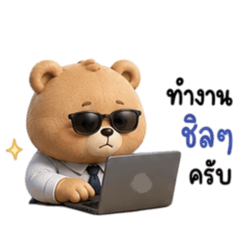 Office Bear: Everyday Work Life V.2