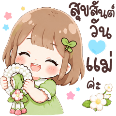 Mali love mom so much