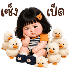 ปะแป้ง 2.